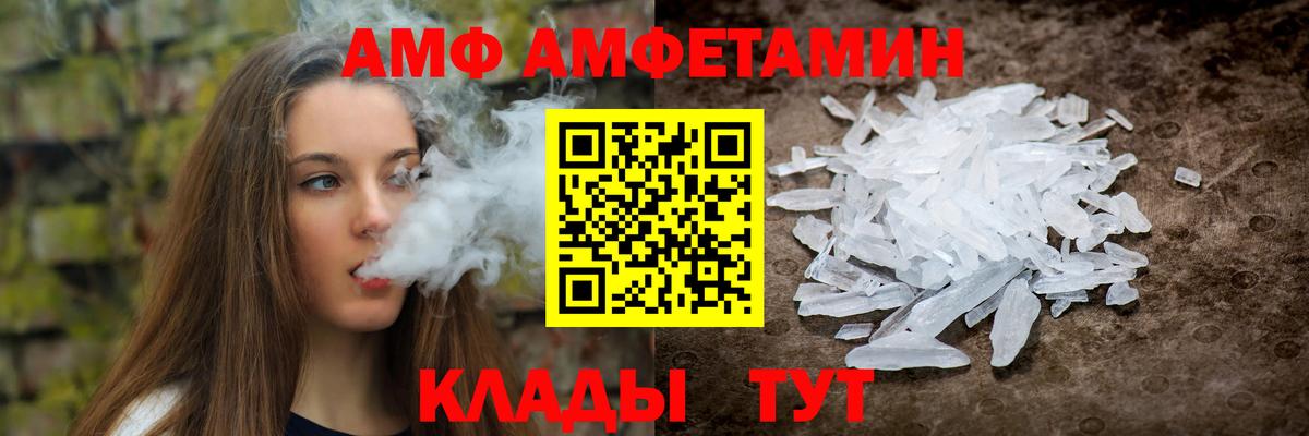 Amphetamine 98% Краснодар