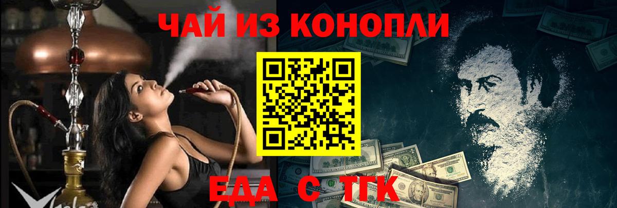 Cannafood конопля  Вход с VPN  Краснодар 
