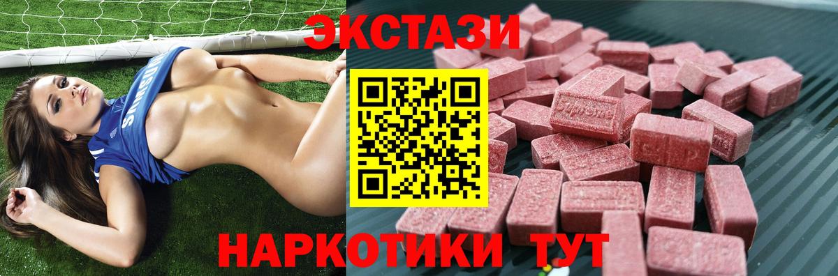 Экстази VHQ  Вход с VPN  нарко площадка телеграм  Краснодар 