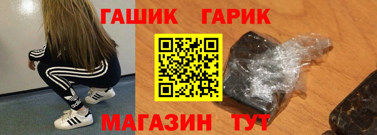 ГАШ гарик Краснодар
