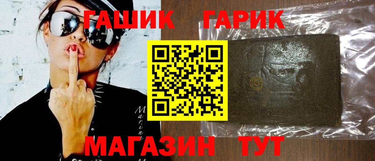 ГАШИШ гашик  Вход с VPN  Краснодар  Гашиш hashish 