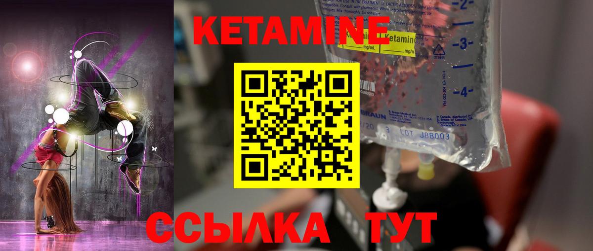 Кетамин ketamine Краснодар