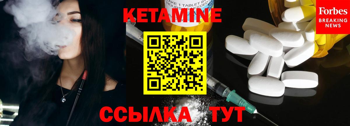 Кетамин VHQ  Вход с VPN  Краснодар 