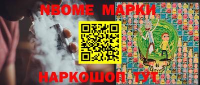 марки nbome Краснодар