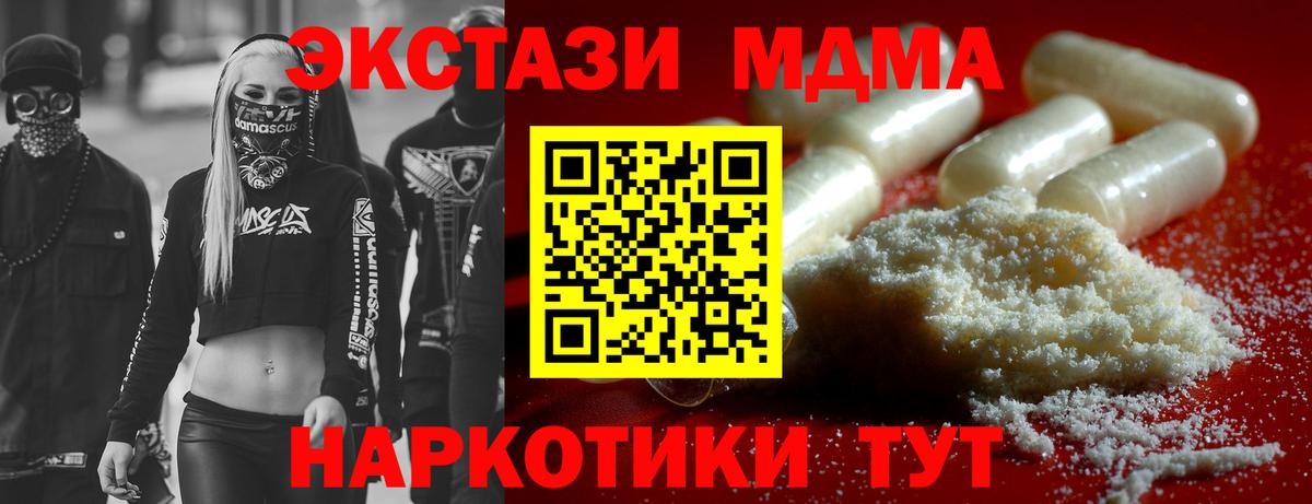 МДМА VHQ Краснодар