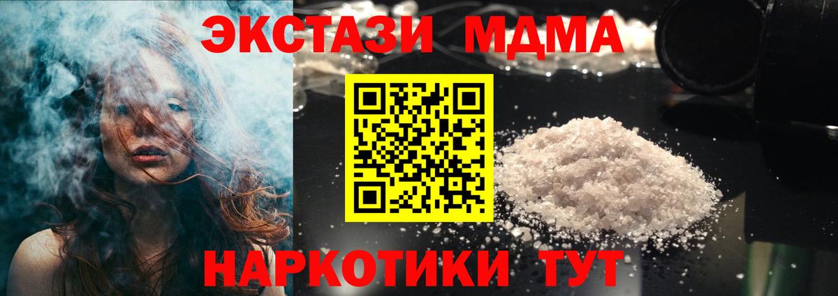 МДМА VHQ  Вход с VPN  МДМА VHQ  Краснодар 