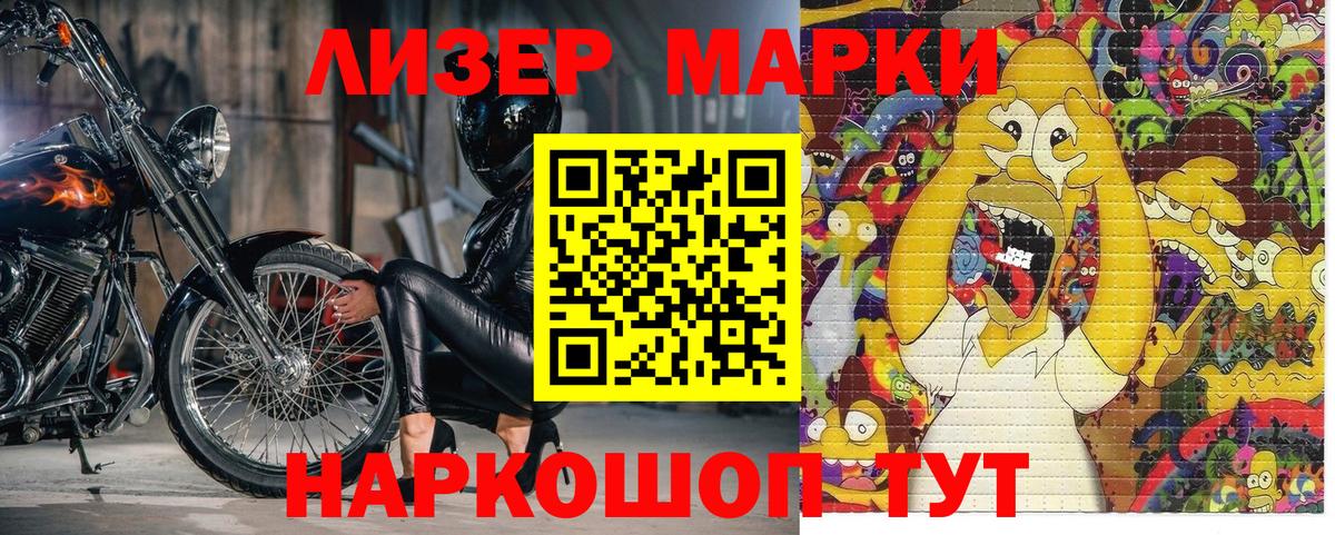 Марки NBOMe 1,5мг Краснодар