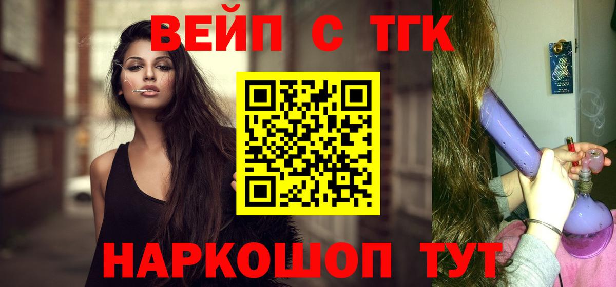 Дистиллят ТГК концентрат  ТГК Wax  Краснодар  Вход с VPN 