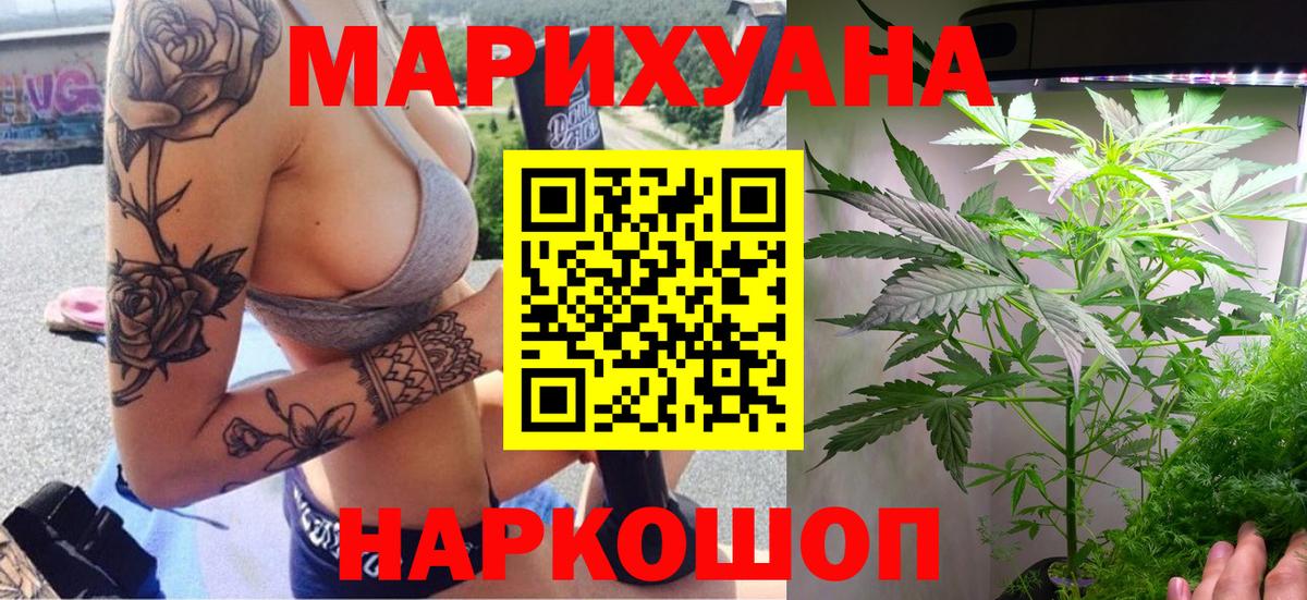 Шишки марихуана Ganja  Шишки марихуана индика  Шишки марихуана White Widow  Вход с VPN  Бошки Шишки THC 21%  Краснодар 